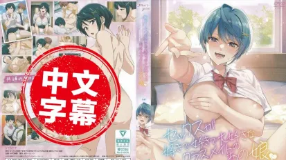 MJAD-393 【动漫中字】好喜欢好喜欢最喜欢做爱的同班女同学 4 动画人物
