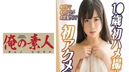 OREX-239 一个几乎没有经验的少女，看到我的大屌惊呆了！！ 前田奈奈