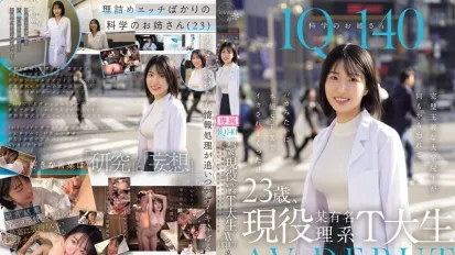 CAWD-840 IQ140 23岁现役某知名理工大学学生 AV出道 完美主义的她 在那天抛开理智 沉溺于本能性交中 多次高潮 凉音留衣