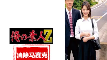 ORECZ-046 因内衣和连裤袜的羞耻姿势，而兴奋的男女是就职于保险公司。 素人