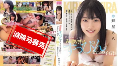 【数位破解】MIDA-175 第一次两人独处过夜约会 裸妆也很可爱的你与真实高潮的生猛性爱浓密拍摄 辉星绮罗