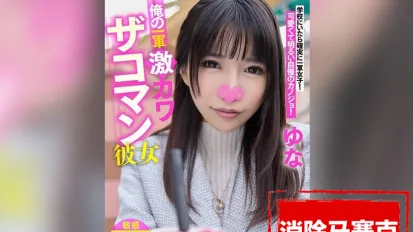【数位破解】SIGLS-003 我的迷人女友，秀发如公主般柔顺、胸部丰满、美腿修长。 雏乃由奈