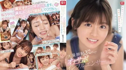 SONE-812 笑眯眯地帮你打手枪 笑眯眯地接下满脸的精液 伺候满点的超赞颜射系打手枪支援网红 樱乃莉乃