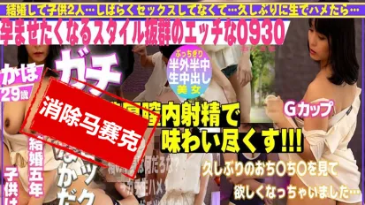 【数位破解】SDGN-038 巨乳激烈色情人妻真枪实弹中出 结婚五年的人妻一边猜箱子里的东西 一边在里面大量中出 玉城夏帆