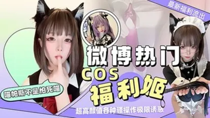 cosplay 不是斯帕喵 高颜值各种骚操作用玉足 阿黑颜 极限诱惑