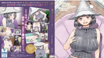 魔女最后和那个客人一起。。。 1