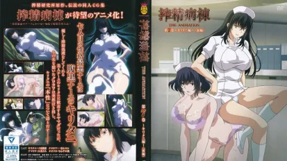 榨精病栋 7
