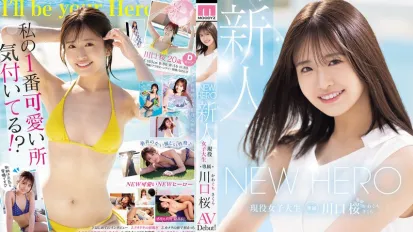 【数位破解】MIDA-300 NEW HERO 新人：大学生川口樱独家，AV出道！MOODYZ 25周年