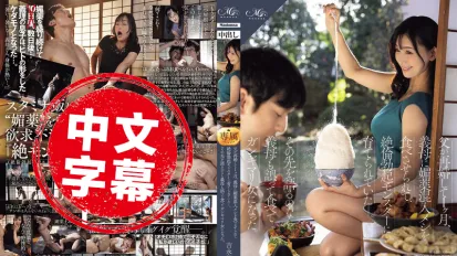 ROE-353 父亲再婚 1个月，继母在饭菜中加入春药，把我培养成极度亢奋的勃起怪兽！后来，继母也误食变成色色痴女 并木塔子