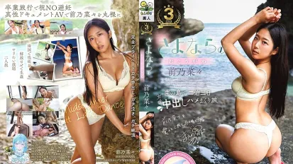 TANF-027 告别前的最后高潮 前乃菜菜