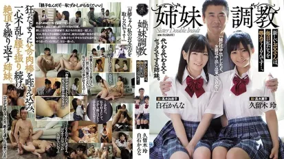 【数位破解】ATID-435 修女训练：我们的新父亲每天都羞辱我们……白石环奈和久木丽