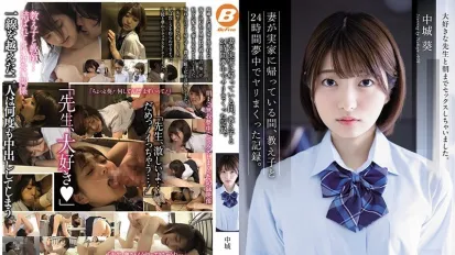 【数位破解】BF-620 当我妻子在她父母家的时候，我和我的学生连续24小时发生性关系。葵·中条