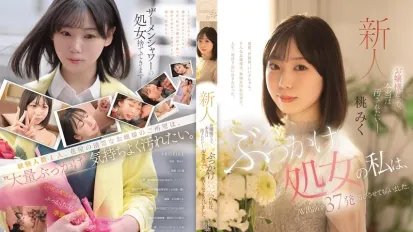 【数位破解】CAWD-858 就算我是大小姐 也想被弄得脏兮兮 我这清纯的处女 跑去拍 AV 直接接受37发“洗礼” 桃美久