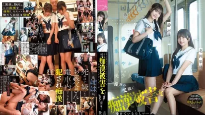 【数位破解】 CAWD-883 两位青春靓丽、活力四射的姐妹，似乎正遭受着继父的性骚扰……但不知为何，她们并没有报警……这是否意味着她们感觉良好？