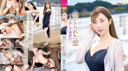 FFT-025 禁忌之恋 不伦中出之旅 工藤百合