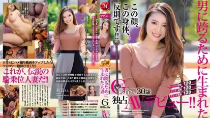 JUL-092 为了跨越男人而生的人妻 G罩杯 彩音 30歳 独占AV出道！！ 瀬崎彩音