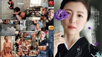 【无码/去除马赛克】JUR-497 一位在高档俱乐部工作的已婚女子，身上沾满了豪客的汗水和体液，在俱乐部打烊后与人发生了性关系