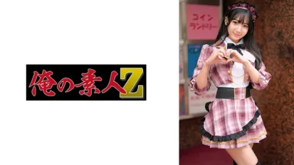 【数位破解】ORECZ-043 与当地女仆咖啡馆女孩发生性关系，那是在休息时间。 西尾真里奈