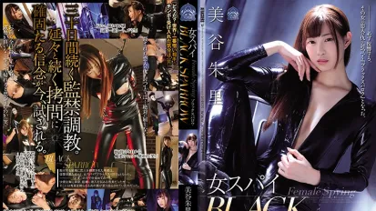 SHKD-855 想为爱人报仇反被抓住插到高潮的黑麻雀 美谷朱里