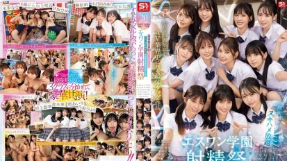 SONE-562 S1 20周年纪念 AV界历史留名的最强合作作品 颜值 No.1的女学生们大放送 让来场的客人爽爽干个够 S1学园射精祭等你来参加 川越仁子,清原美优,乃坂日和,儿玉七海,白上咲花,早坂姬,渚爱梨