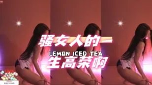 kbj-24071605 骚女人的一生高荣啊
