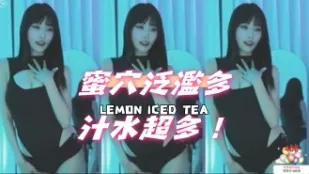 kbj-25012811 蜜穴泛滥多汁水超多