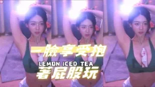 kbj-24090747 一脸享受抱着屁股玩