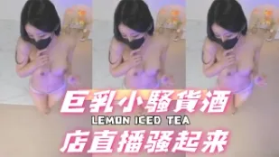 kbj-25010857 巨乳小骚货酒店直播骚起来