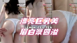 kbj-24091891 漂亮巨乳美眉白浆四溢