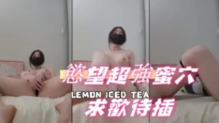 kbj-24093021 欲望超强蜜穴求欢待插
