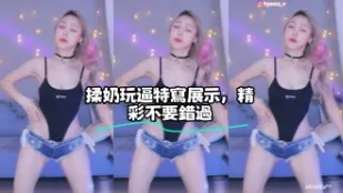 kbj-24010955 揉奶玩逼特写展示 精彩不要错过