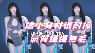 kbj-24091068 娇小身材很耐操气质逼逼无毛