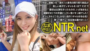[无码版]NTR-023 小麦色光泽美肌闪耀的辣妹尤物