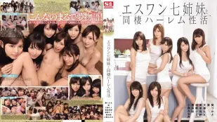 [无码版]AVOP-127 和S1七仙女同居后宫肏翻天 前篇