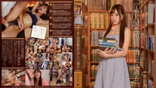 [无码版]IPZ-492 美女图书馆员想忘去的过去 希岛爱理
