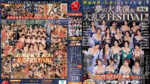 [无码版]JUR-032 玛丹娜全专属巴士之旅 2025！男人们独享后宫极品美女 酒池肉林的狂欢仍未结束 梦幻大汇演＆超豪华乱交祭典 后篇 篠原伊代,并木塔子,吉泽友贵,古东麻里子,橘玛丽,朝日莉绪