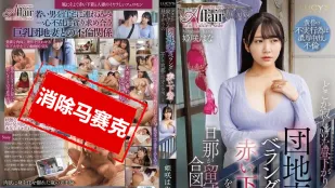 [无码版]LUCY-014 午后有点孤单的社区住宅人妻 在阳台上晾红色内裤 作为老公不在家的暗号 姬咲华