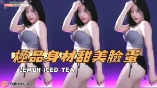 kbj-25010252 极品身材甜美脸蛋