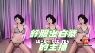 kbj-24092107 舒服出白浆的主播