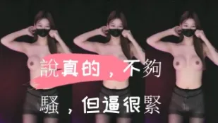 kbj-24110535 说真的 不够骚 但逼很紧