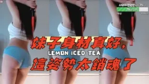 kbj-24112010 妹子身材真好 这姿势太销魂了