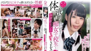 [无码版]PIYO-161 与让人喝下体液的痴女子校生的恩爱性爱 2学期