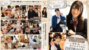[无码版]PIYO-179 一位美丽的高中女生给了渴望亲吻却不受欢迎的业馀老男人一个大大的吻，并透过一个充满激情的法式热吻帮助他重拾自信。