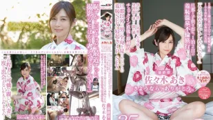 [无码版]SDNM-069 完美人妻的不伦温泉之旅 佐佐木明希