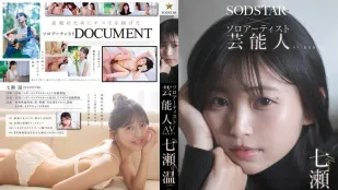 [无码版]START-511 新人！SODSTAR×创作歌手 芸能人 AV DEBUT ~ 七濑温