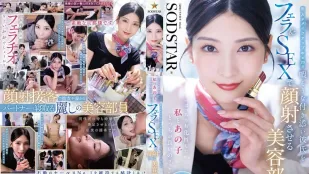 [无码版]START-521 选精致妆颜的我还是你女友? 美容部员趁女客化妆20分锺空档 口交颜射勾引无聊等待的陪同男友 ~ 本庄铃