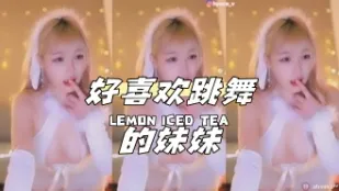 kbj-24040947 好喜欢跳舞的妹妹