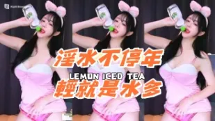 kbj-24091655 淫水不停年轻就是水多