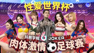 抖阴学院 第12期 肉体激情足球赛