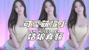 kbj-24100279 可爱萌这小姑娘真骚